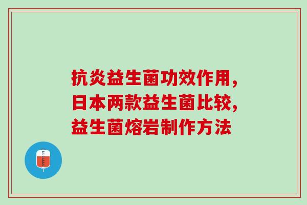 如何给小宝宝喂益生菌(如何给婴儿喂益生菌)