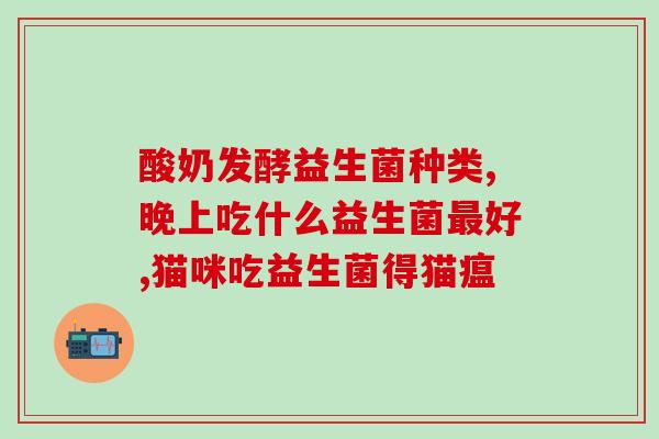 如何挑选益生菌成人奶粉(如何正确选择成人益生菌奶粉？)
