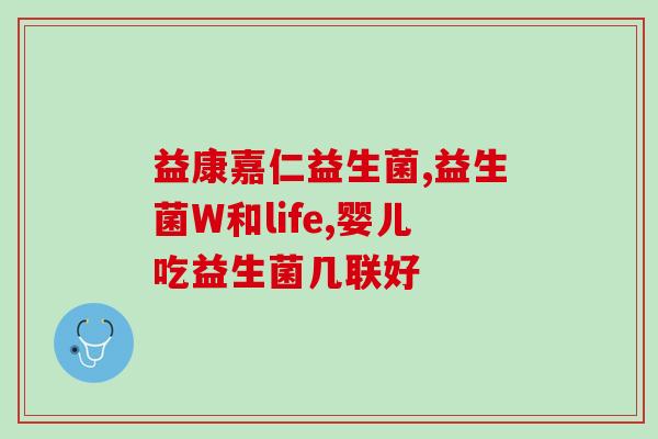 女性喝益生菌会放屁吗吗(喝益生菌的女性是否会产生肠胀气呢？)