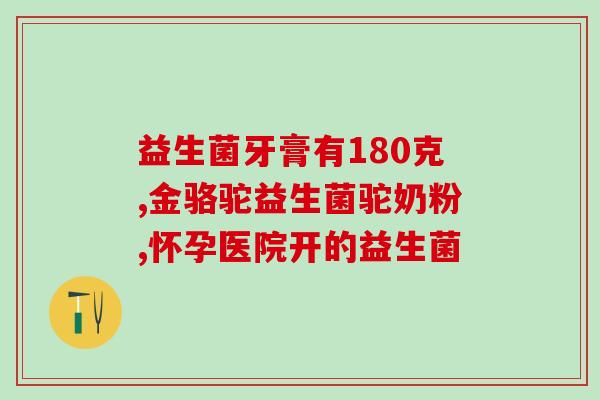 喝生酮咖啡可以吃益生菌吗(生酮咖啡是否适合搭配益生菌？)