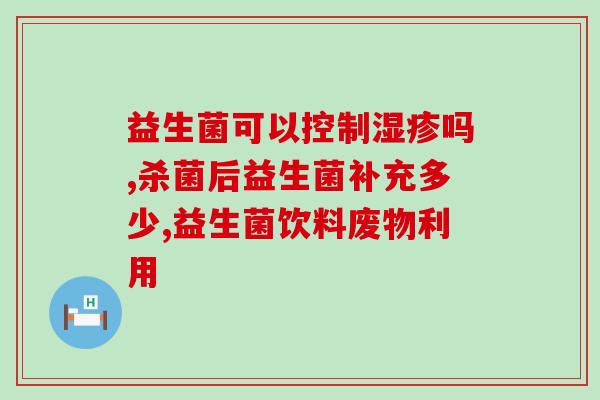 如何让狗狗吃下益生菌粉(让你的狗狗愉快地吃下益生菌！)