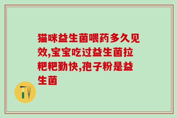 女性多喝益生菌好吗知乎(女性喝益生菌有益健康？)