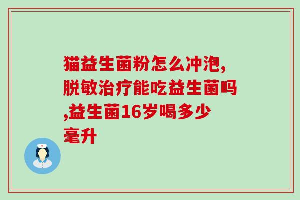女性益生菌空腹吃好吗(女性应该空腹吃益生菌吗？)