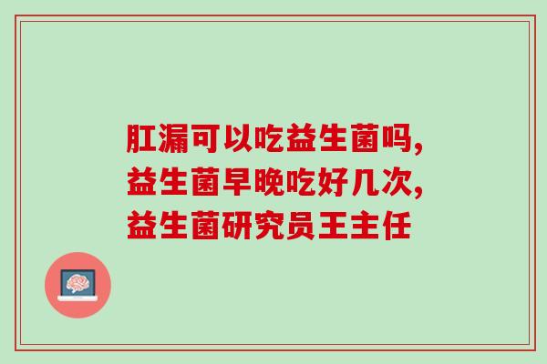 女性益生菌乳酸菌妇科(女性健康专家推荐的益生菌乳酸菌，提升妇科健康)
