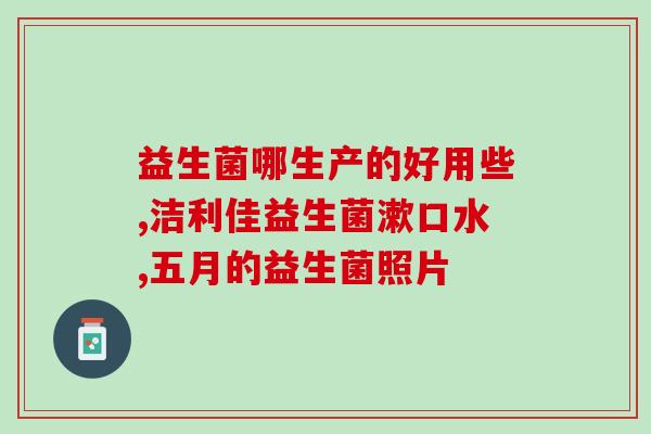 如何给狗狗喝益生菌水最好(狗狗饮用益生菌水的正确方法！)
