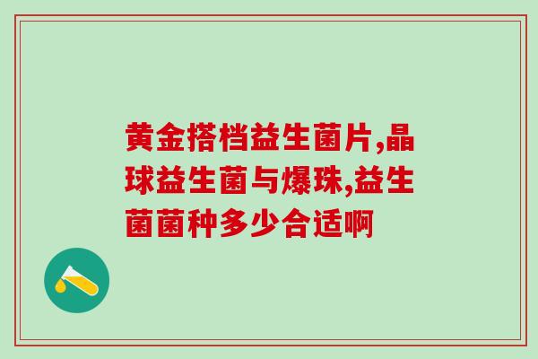 多燕瘦益生菌酵素片燃豆(多燕瘦酵素益生菌片能燃烧脂肪提高代谢率)