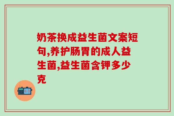 女性用什么牌子益生菌效果好一些(女性使用哪个牌子的益生菌效果更佳？)