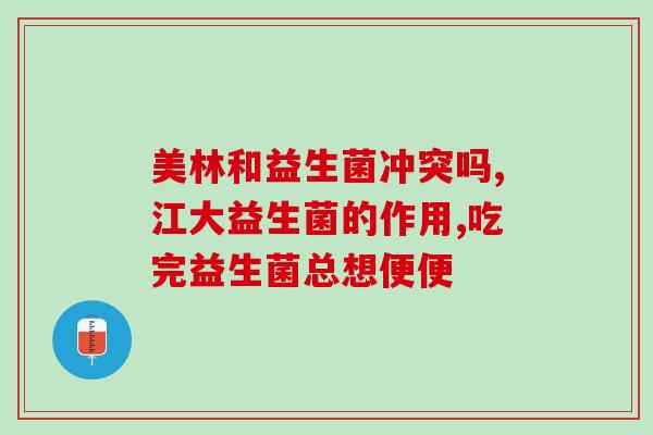 孕妇便秘吃益生菌什么品牌(益生菌品牌推荐：缓解孕妇便秘)