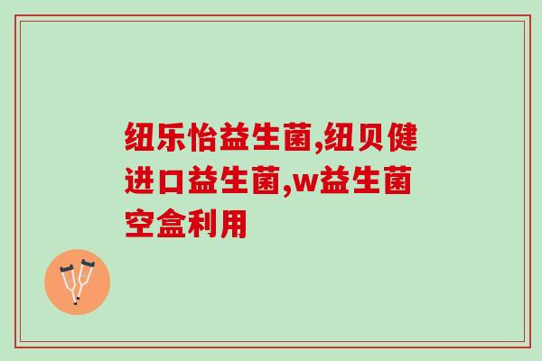 如何养鱼有益生菌(养鱼时应添加益生菌，获得健康效益)