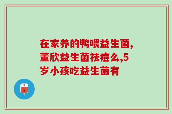奶昔为什么放益生菌里面(为什么添加益生菌能让奶昔更好？)
