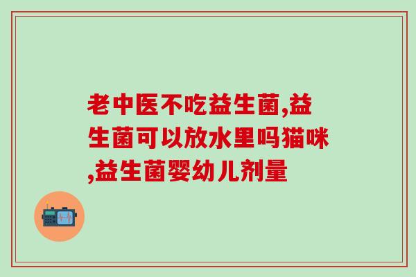 女性阴道能用益生菌粉吗(能否使用益生菌粉维护女性阴道健康？)