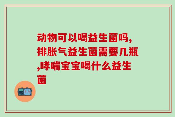 女性益生菌推荐女生(女性必备的益生菌推荐)