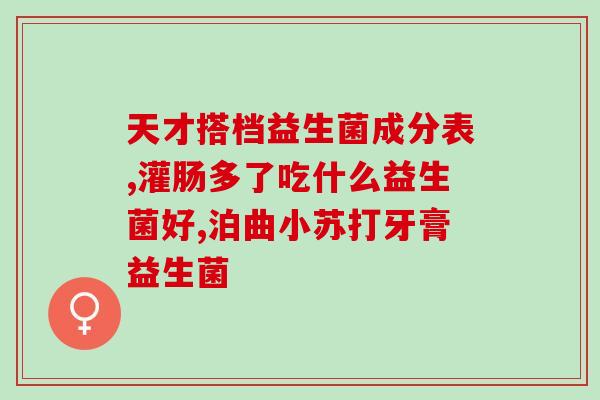 如何制作柠檬益生菌(制作美味的柠檬益生菌饮品：步骤详解)