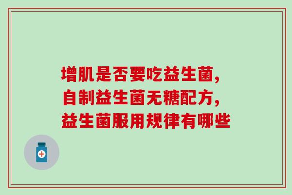 奇鹤糖益生菌是哪里产的(奇鹤糖益生菌的生产地是哪里？)