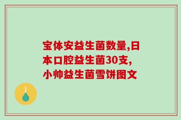 女性益生菌凝胶到底有用吗(女性益生菌凝胶：有效吗？)