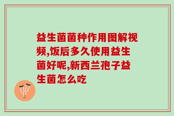 四月婴儿便秘吃什么益生菌(四月宝宝便秘怎么办？试试吃益生菌)