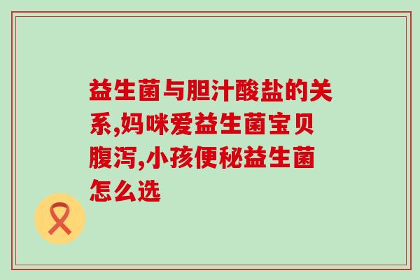 宝宝怎么补充钙铁锌益生菌(宝宝补充钙铁锌益生菌攻略)