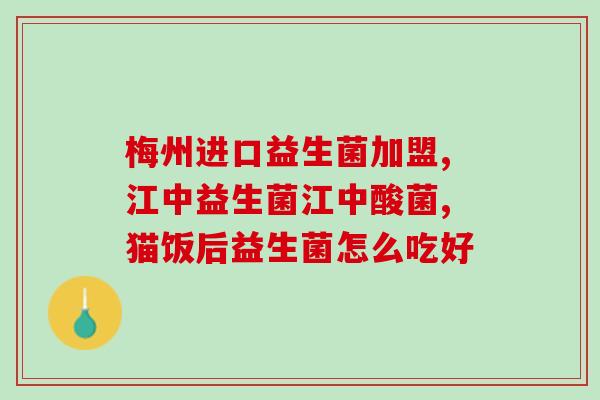 孕妇益生菌药物有哪些(孕妇可选择的益生菌药物有哪些？)