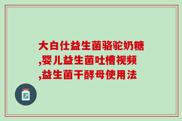 女性益生菌纽曼斯(女性专属益生菌品牌纽曼斯)