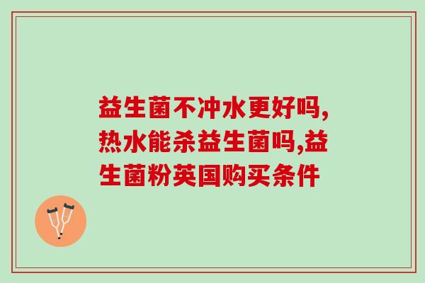 女性益生菌调理内分泌失调(调节内分泌，女性益生菌指南)