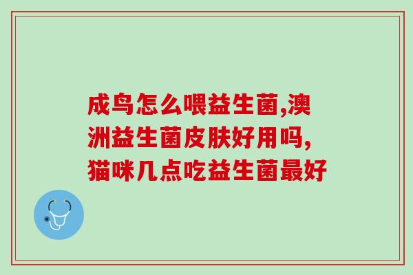奶茶益生菌怎么做(自制健康奶茶：打造益生菌版本)