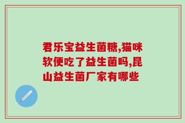 孕妇能喝修正益生菌怎么样(孕期能否饮用修正益生菌？了解一下！)