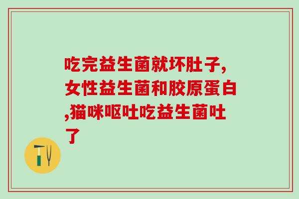 奶牛益生菌是什么菌群(奶牛益生菌:探其菌群特性) 奶牛益生菌是什么菌群(奶牛益生菌:探其菌群特性)