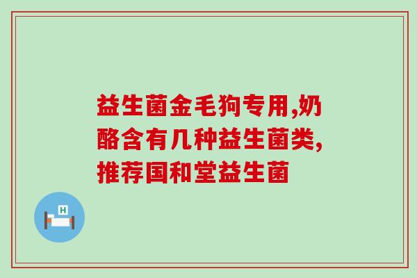 宝宝湿疹吃益生菌多久(宝宝湿疹可通过服用益生菌缓解，需要坚持使用)
