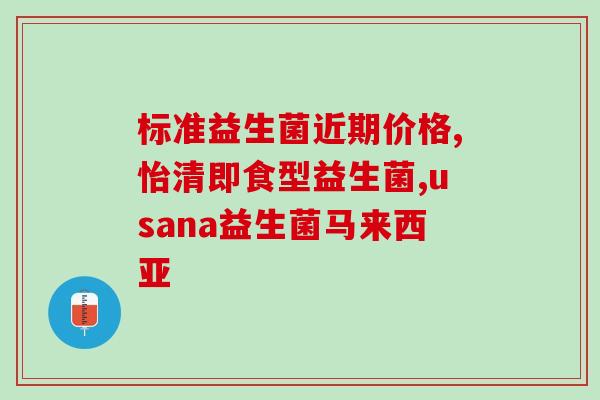 奶猫肠道益生菌怎么吃(奶猫肠道益生菌的正确食用方法分享)