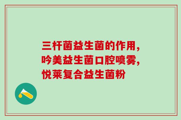 大肠杆菌与益生菌有什么区别(大肠杆菌 vs. 益生菌：区别在哪里？)