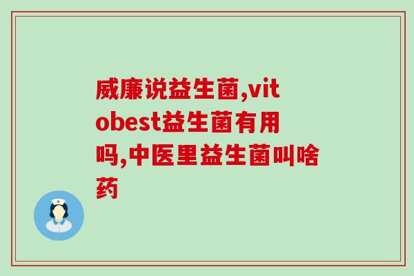 妇科反复发作吃什么益生菌(益生菌有助于缓解妇科反复发作，建议从这些食物中摄入)