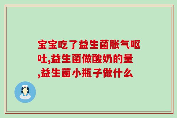 妈妈用勺子喂益生菌(用勺子喂益生菌的妈妈，你做对了吗？)