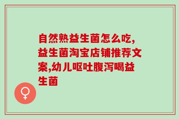 宝宝干燥怎么服用益生菌(宝宝如何服用益生菌以缓解干燥问题)