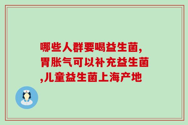 宝宝的益生菌是空腹吃吗(宝宝益生菌，应该在空腹时吃吗？)