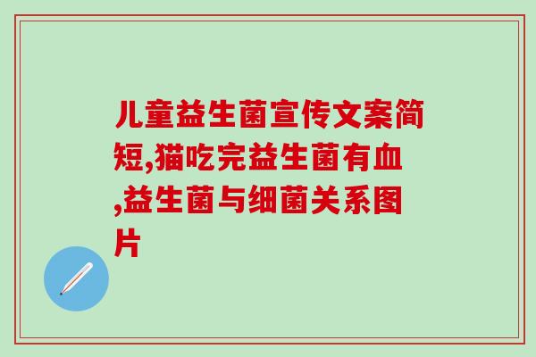 女人便秘吃什么益生菌好(便秘女性推荐的益生菌食物清单)
