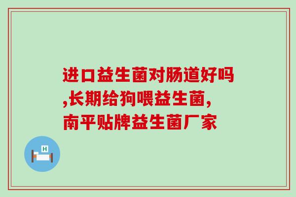 妙英堂益生菌怎么吃(妙英堂益生菌的正确服用方法)