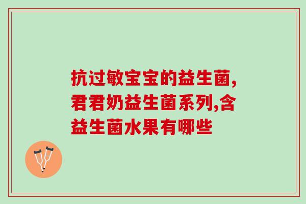 女性补充益生菌测评视频(女性益生菌测评视频，轻松了解益生菌私密调理！)