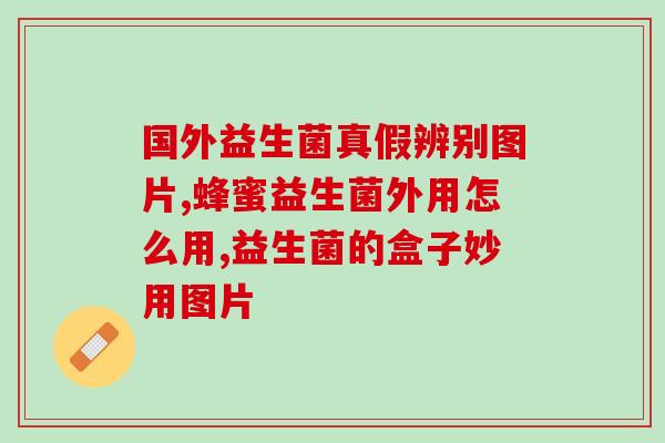 多酚益生菌对的作用(多酚益生菌:改善质量的秘密武器) 多酚益生菌对的作用(多酚益生菌:改善质量的秘密武器)
