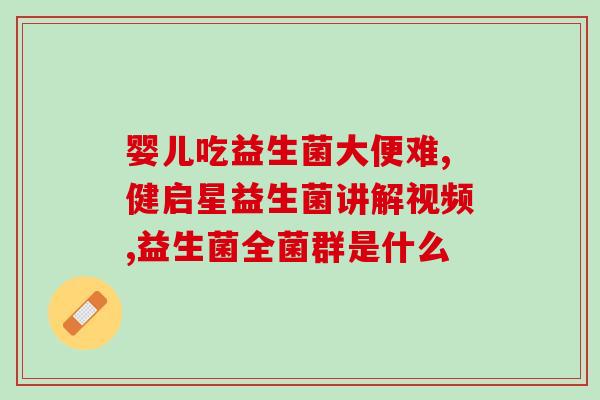 孕猫推荐益生菌(孕猫的益生菌推荐：保障孕猫健康的良方)