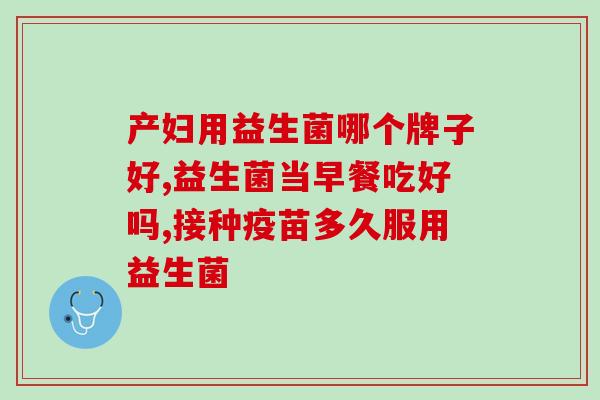 安利的益生菌哪里买的到(推荐几款可购买的益生菌：购买渠道大集合！)