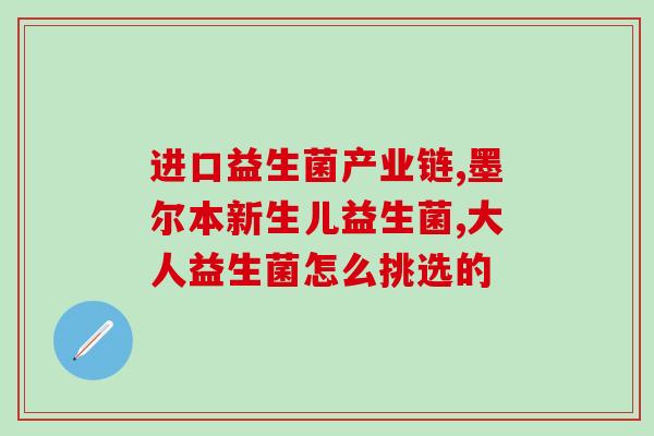女生吃哪些有益生菌好(女生适合摄入哪些益生菌食物？)