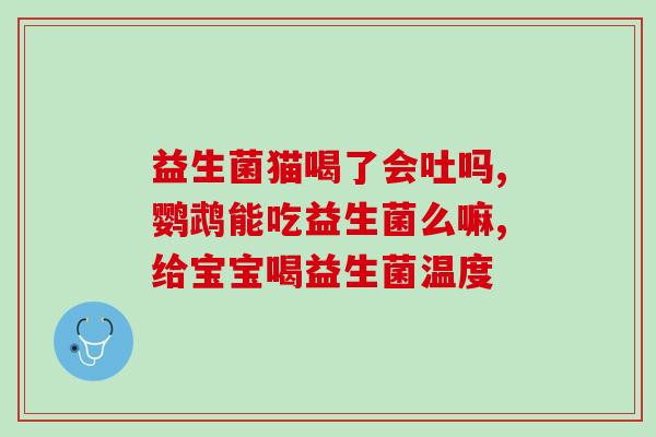 完美益生菌什么时候吃好(益生菌最佳服用时间是什么？)