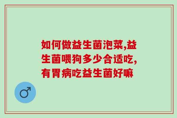 如何选猫咪益生菌片(选购猫咪益生菌片的技巧及注意事项)