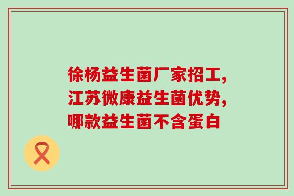 宝宝四联益生菌什么时间吃(宝宝应该在什么时候服用四联益生菌)