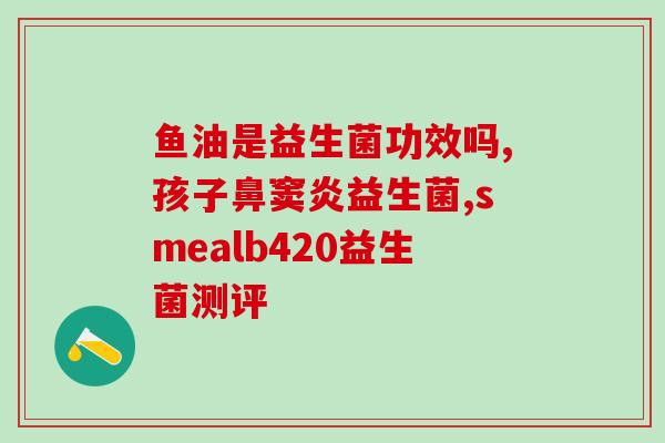 如何调理好肠胃益生菌粉