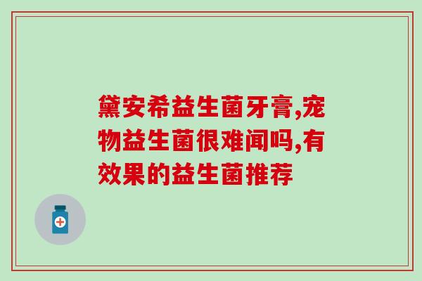 女性益生菌何时吃效果好(女性益生菌佳服用时间是什么?这样吃可获得佳效果。) 女性益生菌何时吃效果好(女性益生菌佳服用时间是什么?这样吃可获得佳效果。)