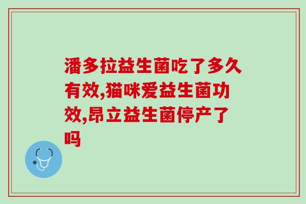 女性能用什么益生菌泡水喝(女性适合用哪些益生菌泡水喝？)