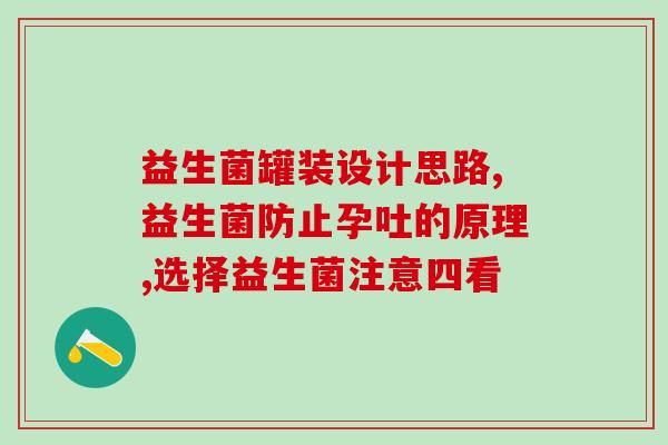 女性吃益生菌一天吃几次(女性吃益生菌每日几次最佳？)