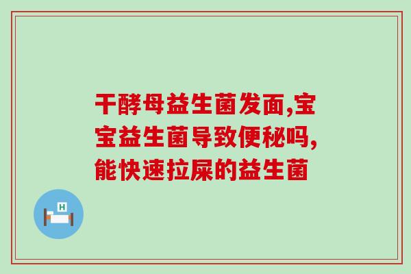 安徽宿州市生产益生菌(安徽宿州市益生菌生产企业) 安徽宿州市生产益生菌(安徽宿州市益生菌生产企业)