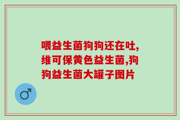 宝宝吃益生菌不睡觉怎么办(益生菌影响宝宝?跟着这些小窍门解决问题!) 宝宝吃益生菌不睡觉怎么办(益生菌影响宝宝?跟着这些小窍门解决问题!)